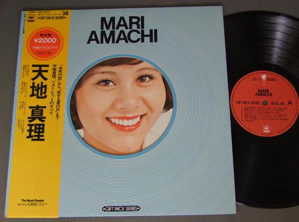 LP Record MARI AMACHI  Gift Pack Series SOLL45 CBS SONY 1972 Japan Japanese PopRock Used