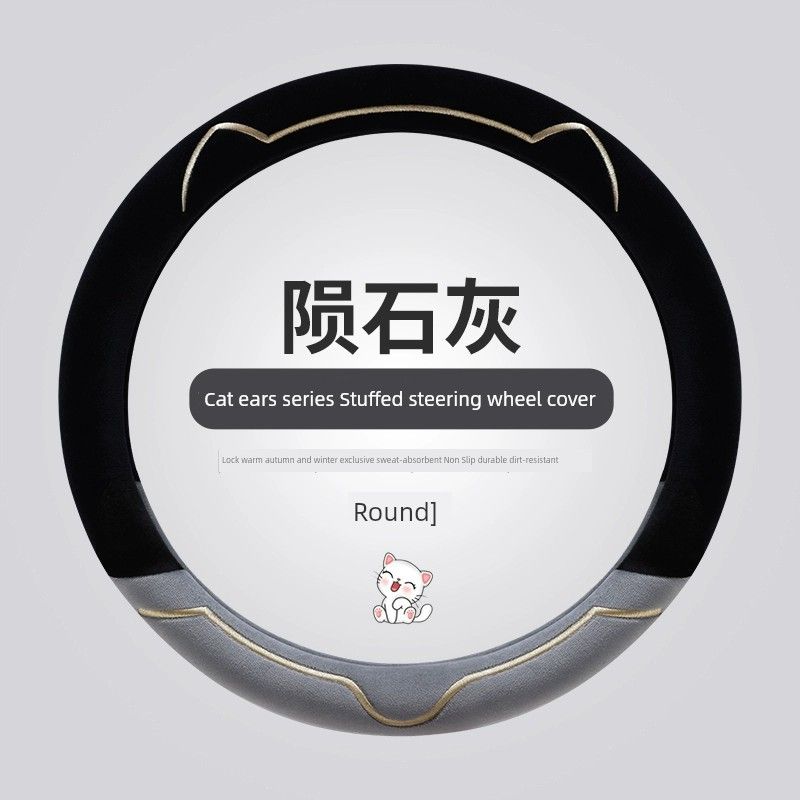 

Byd Song Max F0 F3 Yuan G3 Song G5 Surui S6 Qin S7 Tang Car Steering Wheel Cover Winter Warm in Stock 2308 Short Plush - Cat [Round]: Gray