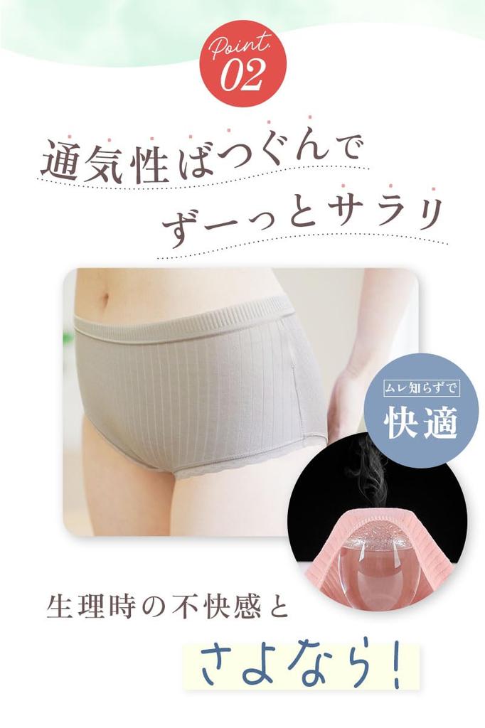 Sanitary Set by Period Pain Care Cotton Period Panties for Sunur [baby-mine] Panties, 3-Piece [Supervised Experts] Women,
