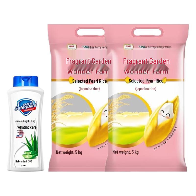

Safeguard Aloe Shower Gel & Arowana Pearl Rice Bundle