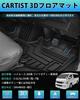 Cartist 3D Floor Mats for Toyota Hiace 200 Series Wide Body and 2004 and TPE Material Custom Design for First Easy Protective Car 3PSC Pattern (Models