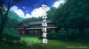 Song and the Forest Monster House Limited Edition