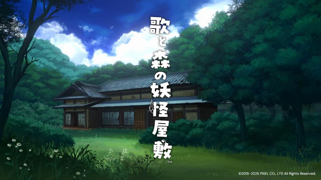 Song and the Forest Monster House Limited Edition
