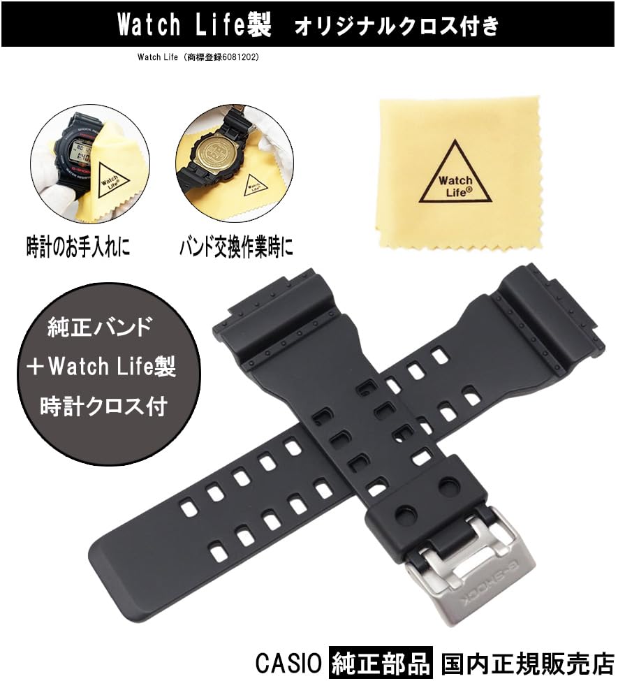 Genuine Band Belt Replacement Urethane with Cloth [Casio] G-shock G-shock GA-100 GA-110 GA-200 GA-300 GA-400 GA-110 GA-300 GAW-100 GA-200 GAC-100