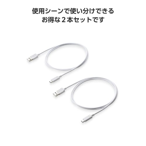 ELECOM [Set of 2] USB Type C Cable USB-C to USB-A 1m 15W [Compatible with MacBook/iPad/Galaxy/Android smartphones, tablets, etc.] White [Compatibility