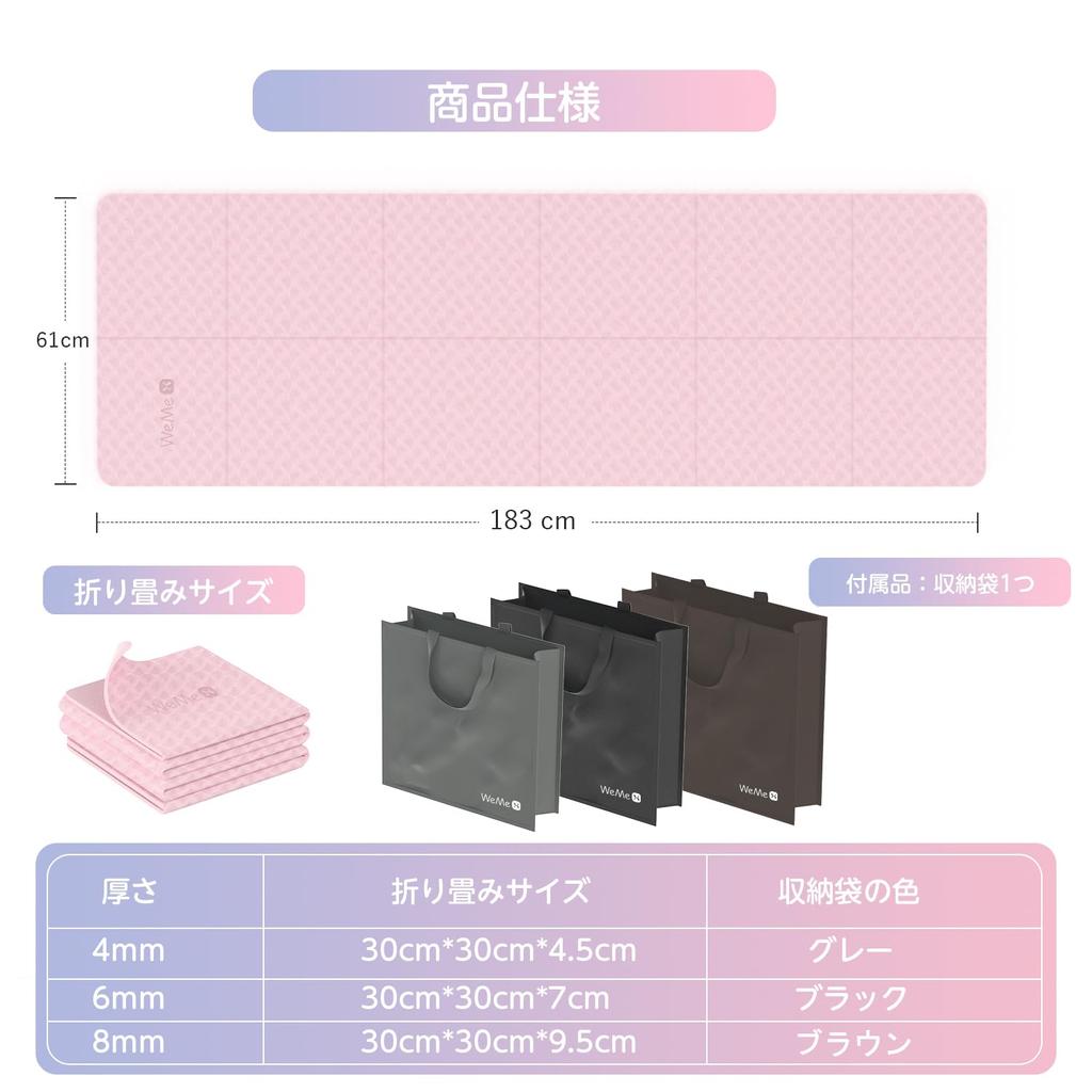 WeMe Yoga Mat Foldable Training Mat Exercise Mat TPE Material Pilates Mat Lightweight Beginners Advanced Convenient Storage Storage Bag Included