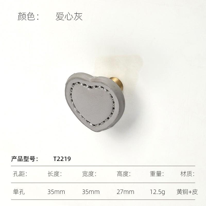 1PC Heart-shaped Leather Drawer Handle Cabinet Door Brass Handle Kitchen Cabinet Black Blue Pink Gray