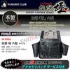 Fukuro Club Legend "Extreme" Camouflage Rokugata Type A with Ink Pads on Both Sides (Includes Shiba Sho Accessory Bag)