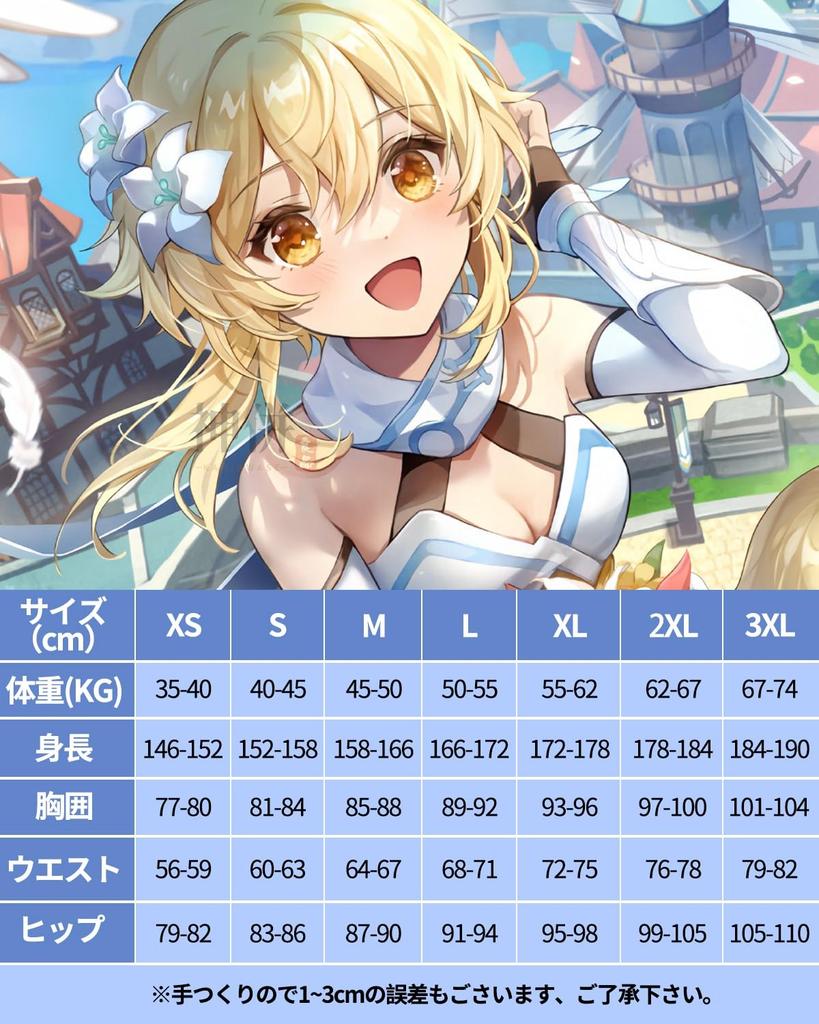 Quality Hotaru Cosplay with Traveler Genshin Cosplay School Stage Lumine Cosplay with [Good Product] Wig, (younger Sister), Impact, Costume, Adult,