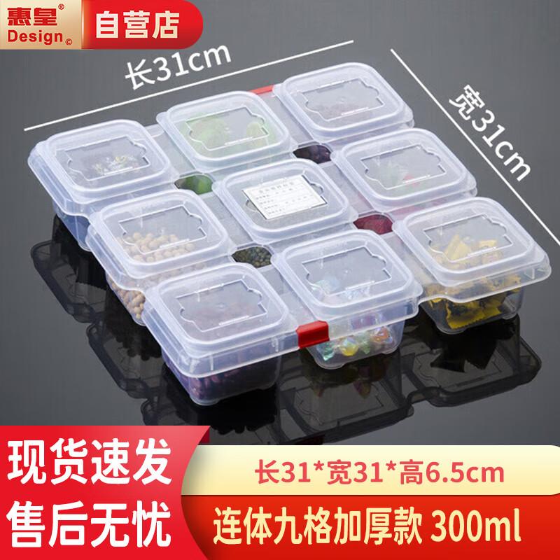 Integrated Nine-Grid Food Sample Box