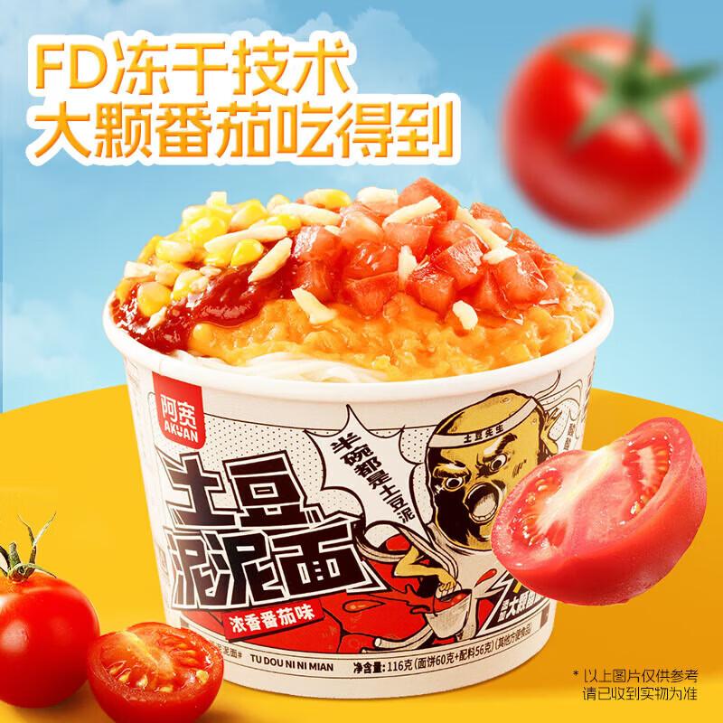 A Kuan Instant Mashed Potato Noodles