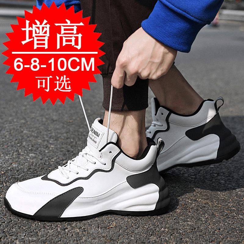 Inner heightening men's shoes 10cm casual little white shoes invisible heightening shoes men's board shoes sports shoes