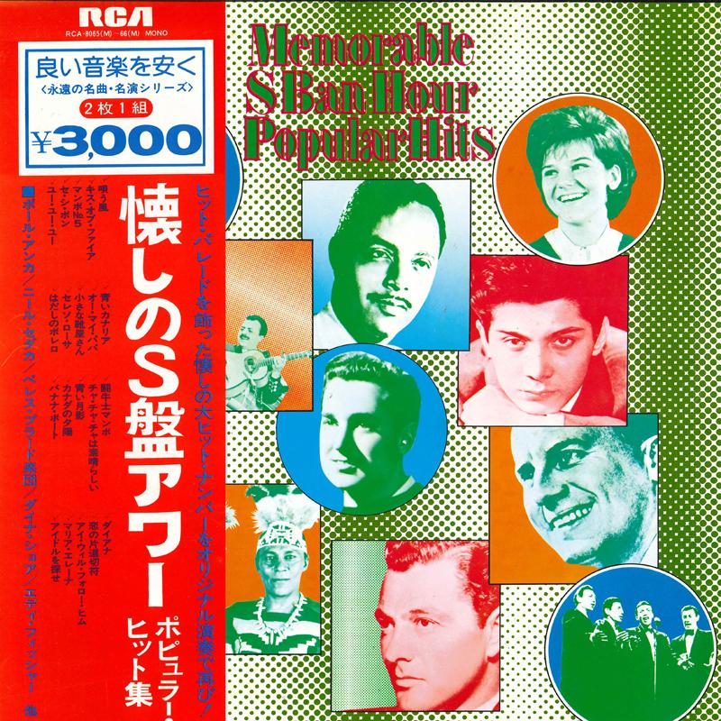 

LP-пластинка - Памятные хиты S Ban Hour RCA80656 RCA 1975 Япония Поп Б/У