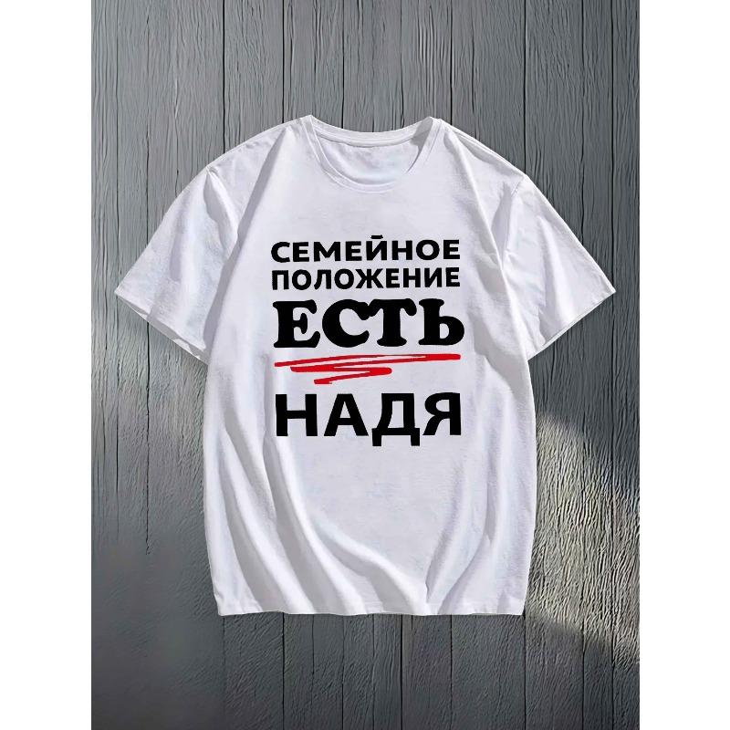 European Sizes Funny Russian-Themed Short-Sleeve Summer T-Shirt for Men