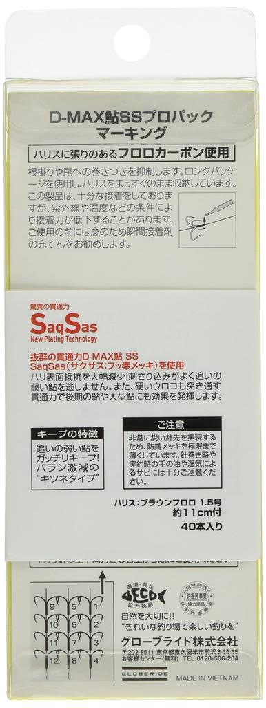 Daiwa Ayu SS Pro Pack Marking Fluorocarbon 4 Anchor Size D-MAX Line, Keep, 8.0