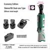 High-Power 90° Electric Ratchet Wrench with Lithium Battery