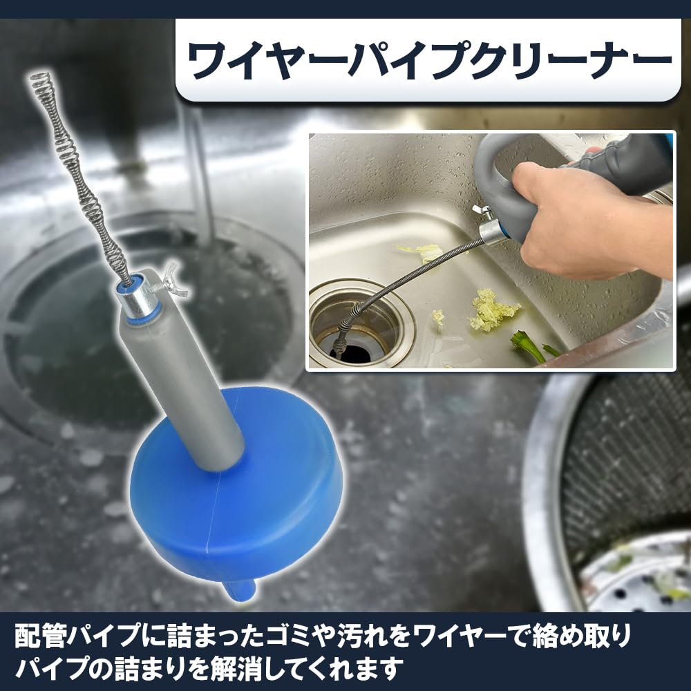 O-waki Rotating Wire Pipe Cleaner, Clears Clogs In Drains, Toilets, Bathtubs, Bathrooms, and Sinks - No Contractor Needed (10m)