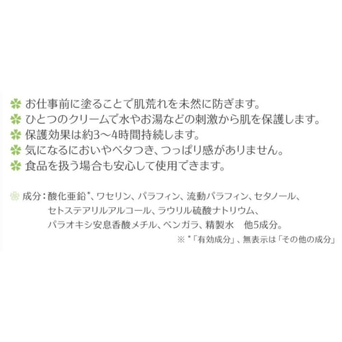 Yamato Factory Kerodex Cream 48g (Set of 2)