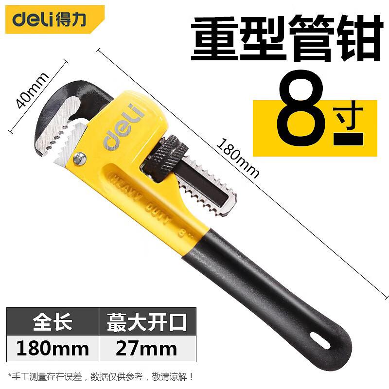 Deli Heavy-Duty Pipe Wrench