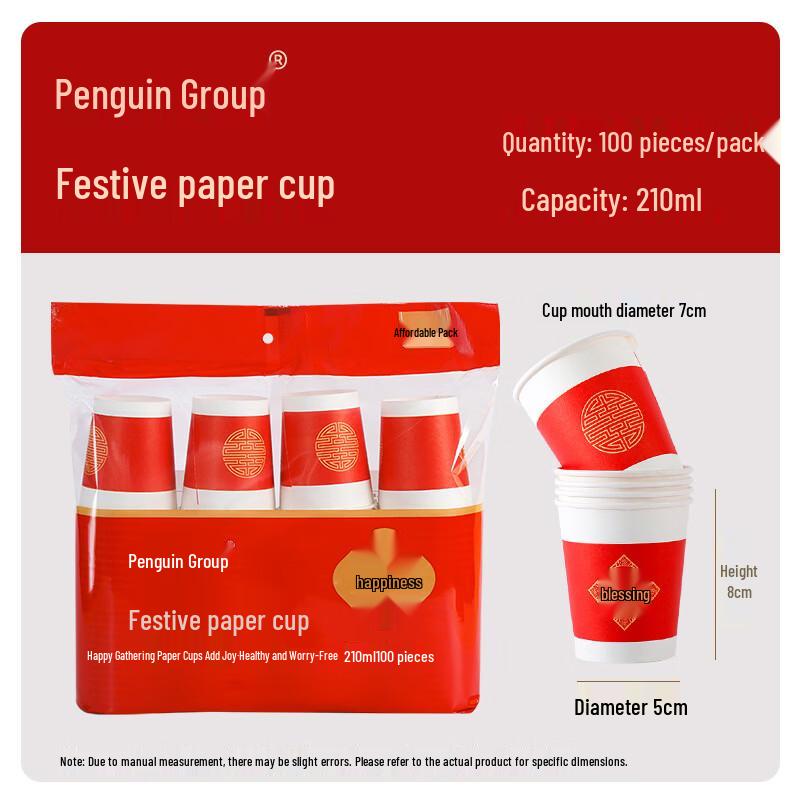Qie E Tuan Tuan Economic Disposable Paper Cups, 210ml, 800 Count