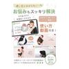 (Keratta) u-sling baby sling, 6-way baby carrier that can be used from newborn to growth, side-carrying (Ivory/Cotton)