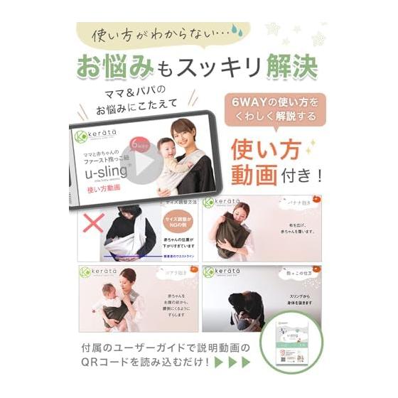 (Keratta) u-sling baby sling, 6-way baby carrier that can be used from newborn to growth, side-carrying (Ivory/Cotton)