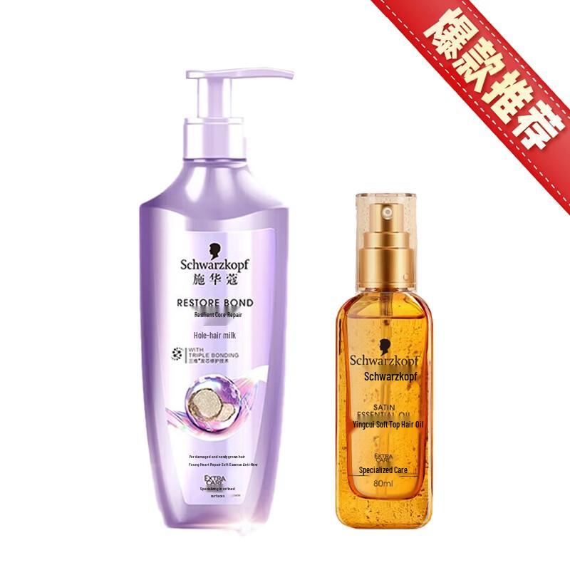 Schwarzkopf Repair Conditioner & Hair Oil Set