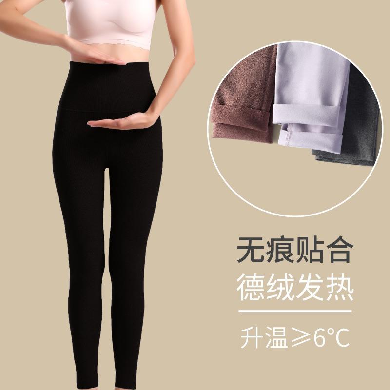 Autumn and Winter German Velvet High Waist Belly Seamless Tight Body Cold-resistant Warm Velvet Thickened Leggings Women