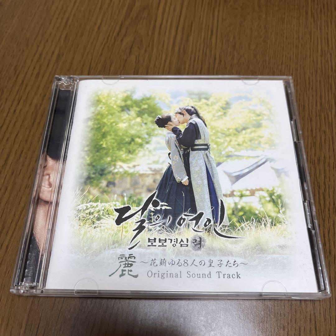 

[USED] Scarlet Heart Ryeo: Eight Princes in Bloom OST