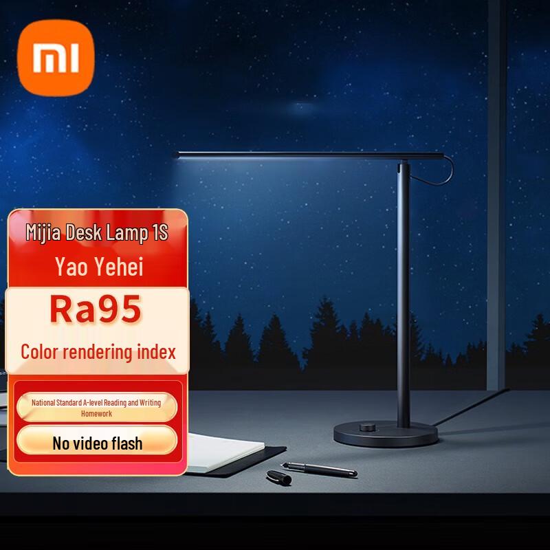 Xiaomi Mijia Smart LED Desk Lamp 1S Enhanced