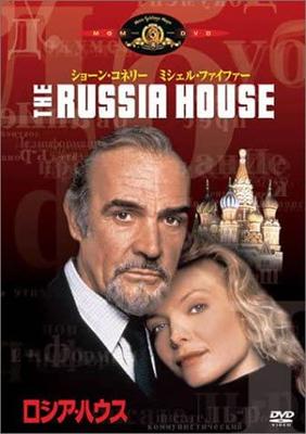 DVD DVD - Russian House GXBH15901 Japan Movies & DVD Used