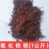 500g Eisenoxid-Pigment Zementfarbzusatz Hofbodenfliesen Färbung Dekoration