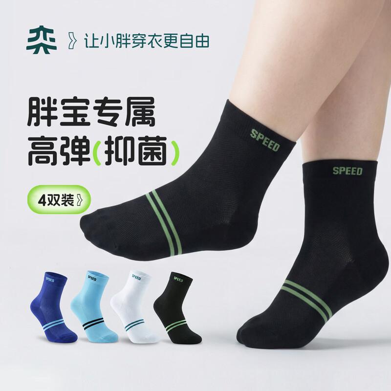 Yi Shi Dai Boys  Breathable Mid-Calf Cotton Socks 36-42