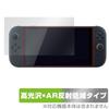 Miyabix Ultra High Gloss Screen Protector for Nintendo Switch Made in Japan 2, AR, Anti-Reflection,