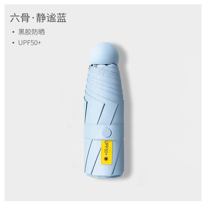 Love Small and Convenient Sun Umbrella Women's Five Folding Sunshine and Rain Mini Pocket Sunshade Sunscreen UV Protection Umbrella