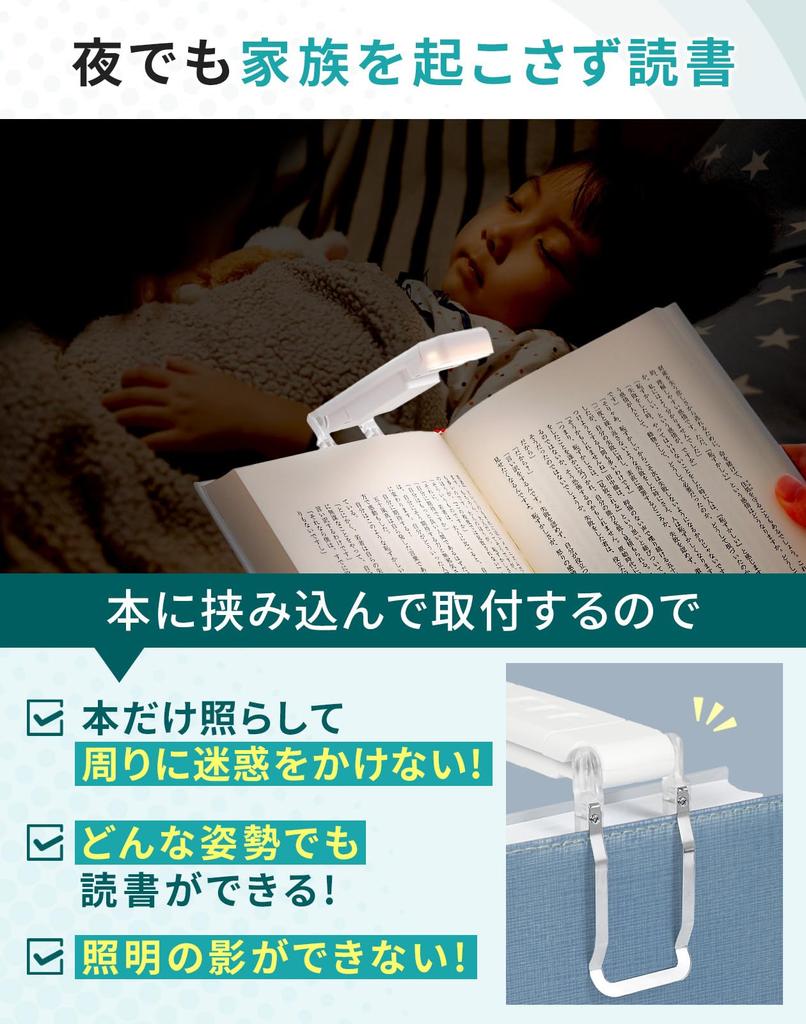 WESTBERRY Book Light, 80-Hour Rechargeable Reading Light with Timer, Compact Design for Studying, Bedside Use, or with Clip (White)