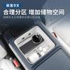 For Zeekr 9X Central Control Armrest Box Silicone Storage Box Scratch-Resistant Wear-Resistant Car Interior Modified Accessories