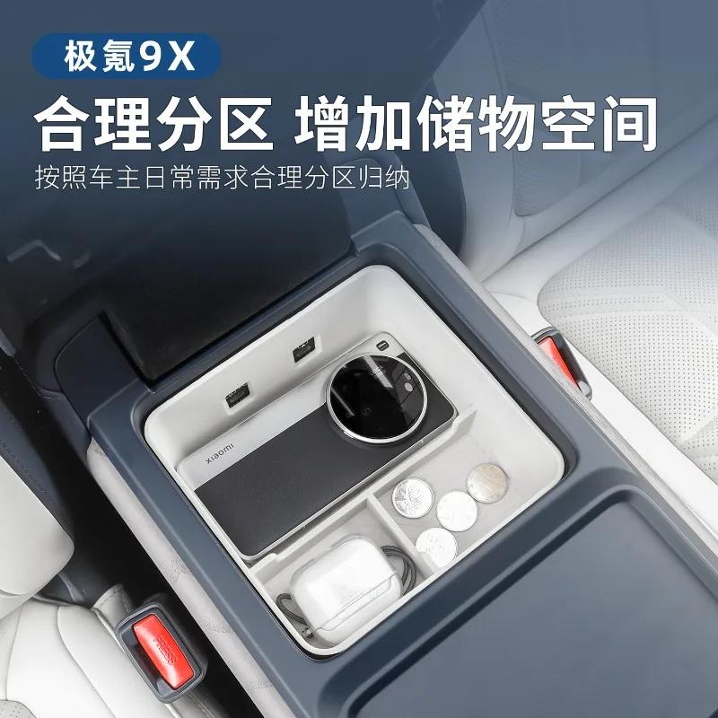 For Zeekr 9X Central Control Armrest Box Silicone Storage Box Scratch-Resistant Wear-Resistant Car Interior Modified Accessories
