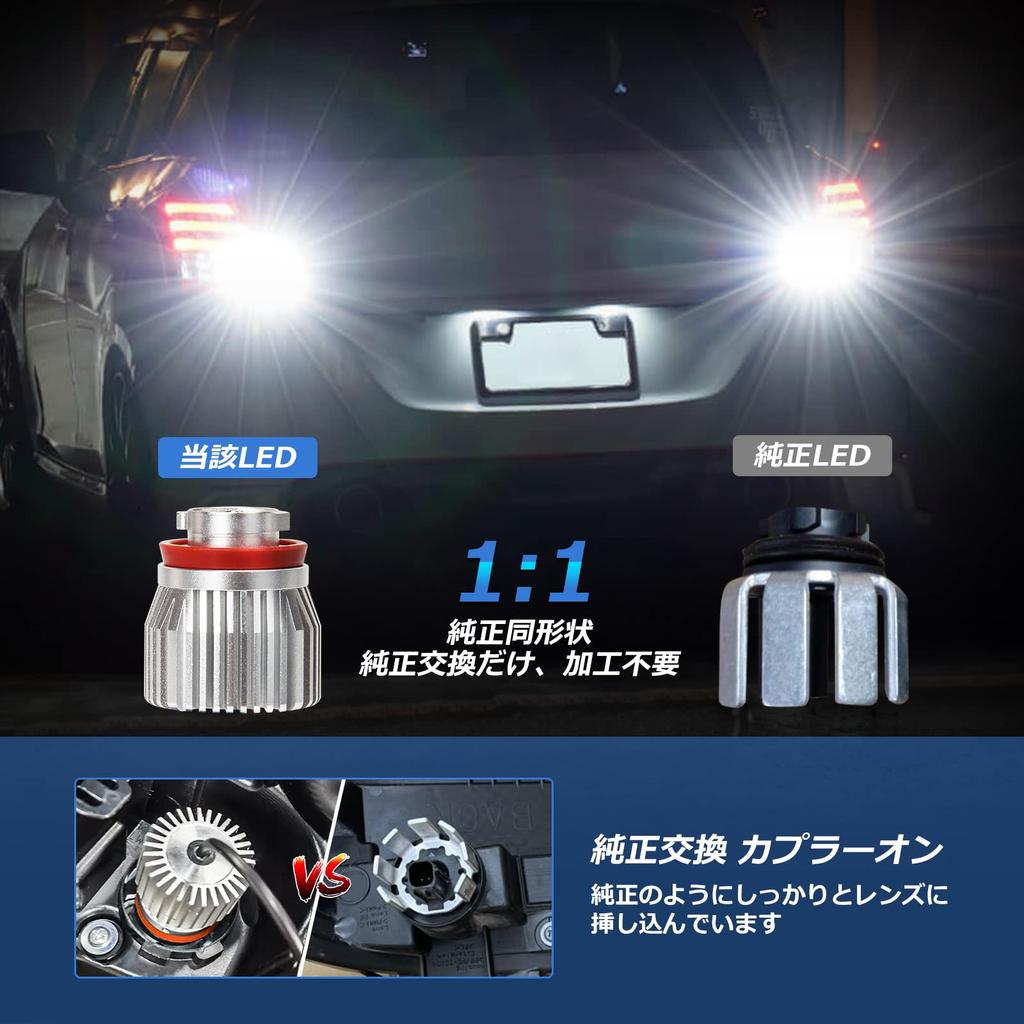 OPPLIGHT LW5B LED Back Lamp, Bulb, Genuine LED Back Lamp, Replacement, For Toyota Models