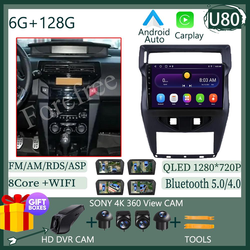 Android 14 For Citroen C4 C-Triomphe C-QUATRE 2012 - 2016 Car Radio Multimedia Video Player GPS Navigation Bluetooth Audio QLED