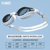 Anti-Fog HD Prescription Swim Goggles Adult Silicone Waterproof Small Frame Professional Swimming Glasses