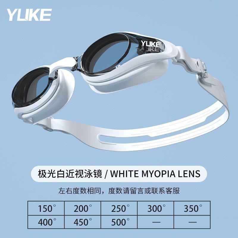 Anti-Fog HD Prescription Swim Goggles Adult Silicone Waterproof Small Frame Professional Swimming Glasses
