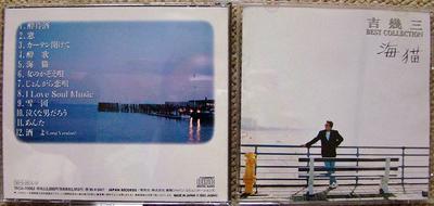 CD IKUZO YOSHI YUTAKA NOMURA  Best Collection  Yoi Machi Shu   TKCA70062 Japan ObiJapanese EnkaTraditional Used