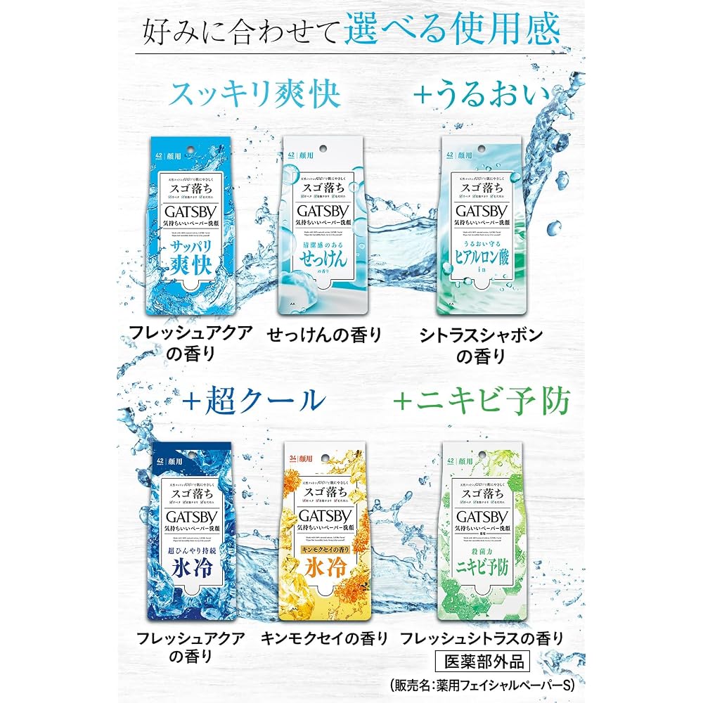 GATSBY Facial Paper Moist Type, Men's Moisturizing Cleansing Sheets Set, Packaging-Free, 42 Sheets