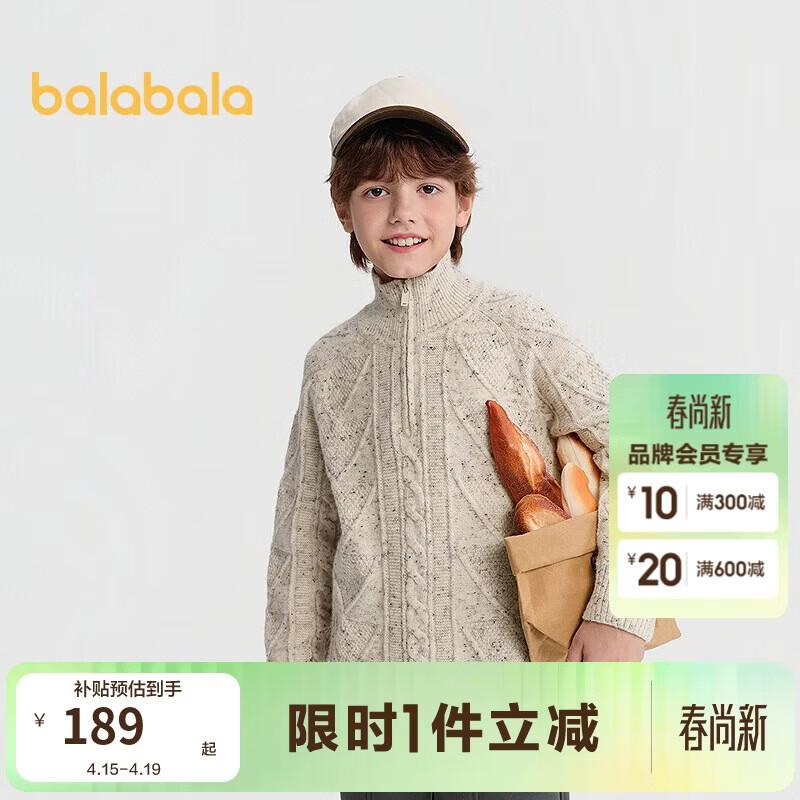 Balabala Boys Cable Knit Sweater 160