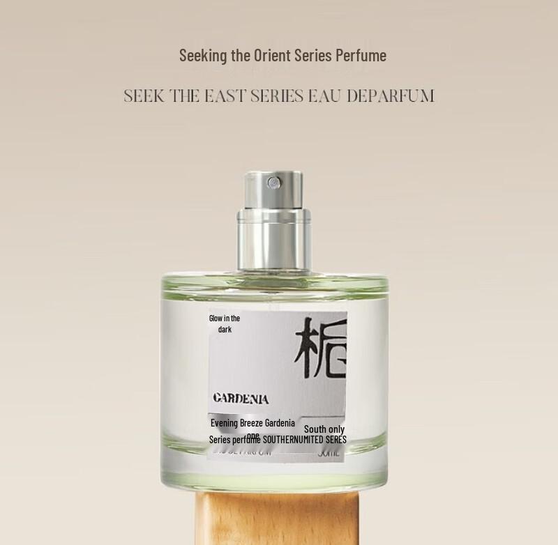 

Xuguang Xunyi Oriental Niche Perfume