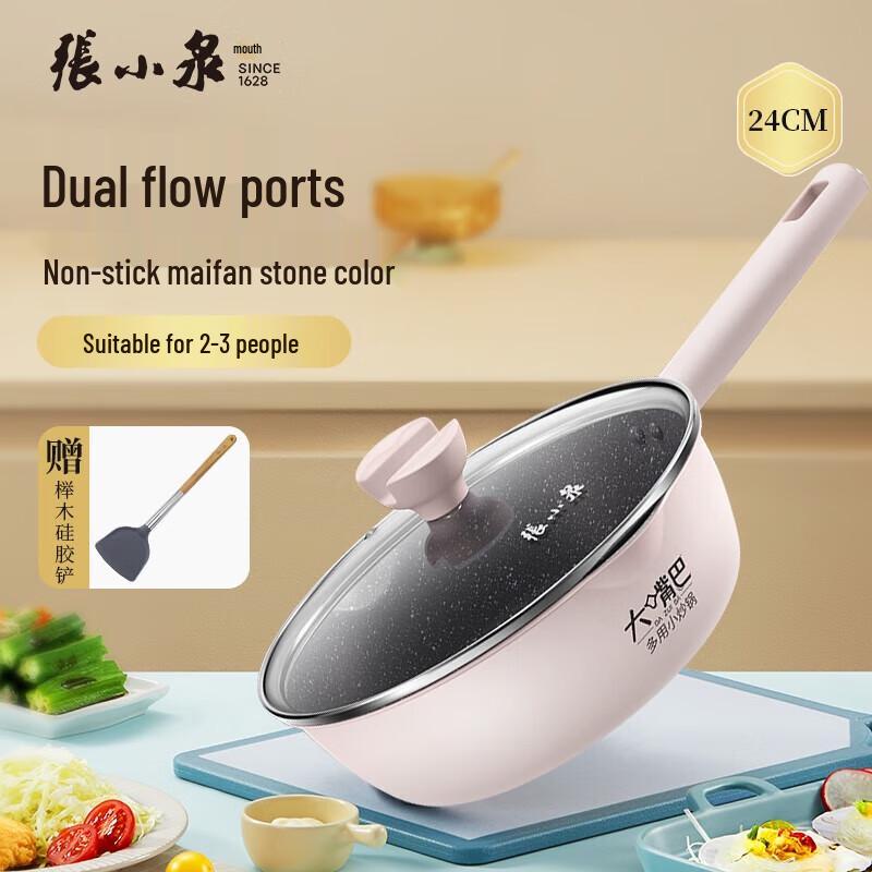 Zhang Xiaoquan Big Mouth Series Maifan Stone Non-Stick Wok