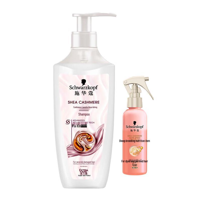 

Schwarzkopf Cashmere Nourishing Shampoo & Spray Set