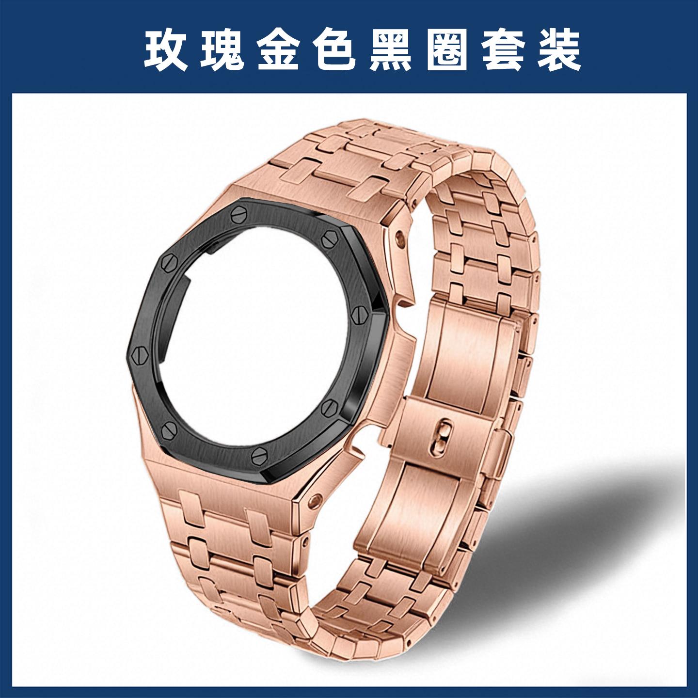 

GM-2100 Металевий корпус Ремінець для годинника Casio Oak | Аксесуари для модифікації Farmhouse Oak | Набір змінної рамки та ремінця (Срібний/чорний/Золотий) GM-2100 GBM-2100