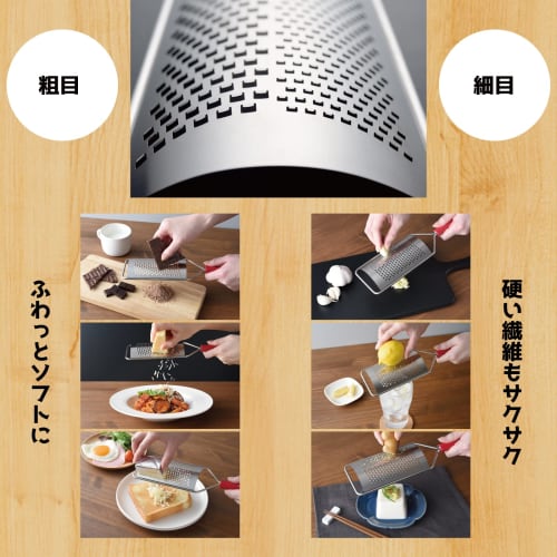 Ernest [Made in Japan] Grater, Supervised by the long-established Western restaurant Kichikichi, 2-Way (Coarse/Fine) for Cheese Grating, Garlic Gratin
